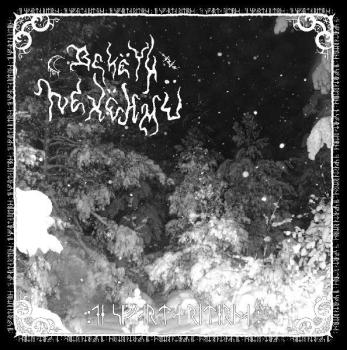 Bekëth Nexëhmü - De Svarta Riterna CD